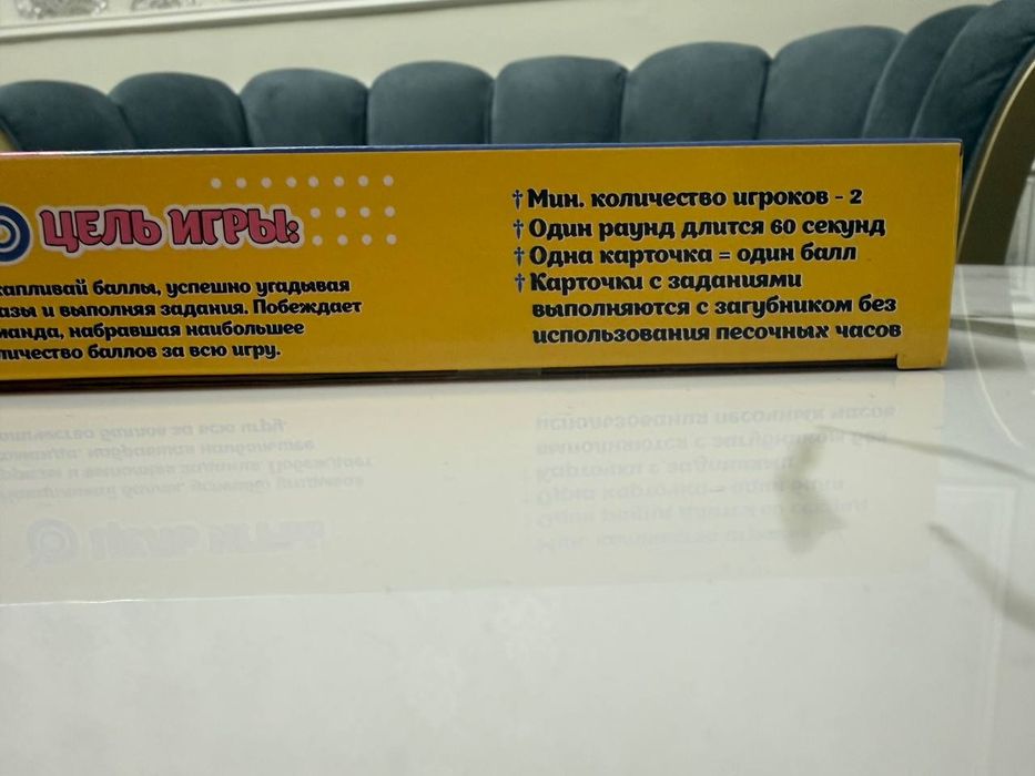 Настольная игра состояние новое не поняли правила