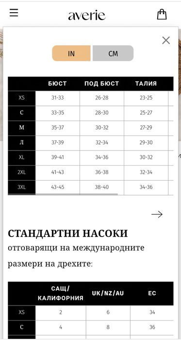 Averie XL/2XL цял бански