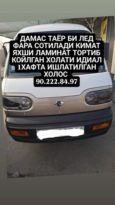 Дамасга би лед фара холати идиал янги фара  бир хафта ишлатилган