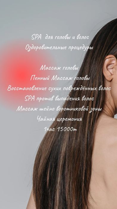 Массаж Спа Салон