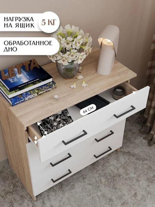 Комод с выдвижными ящиками