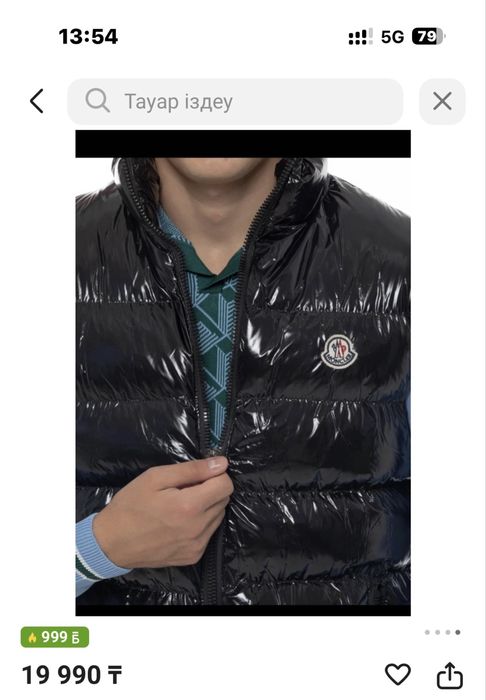 Монклер жилет новый