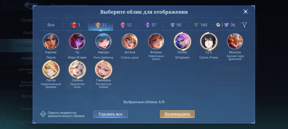 Продажа аккаунта в млбб