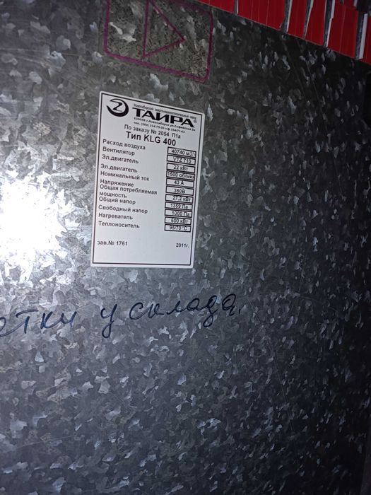 Устройство приточное KLG-400