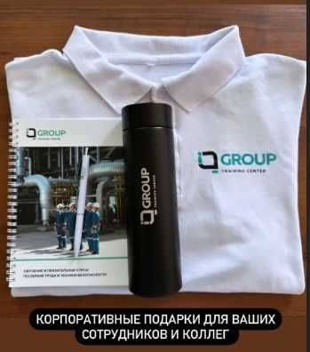 Корпоративные подарки,подарка колегам ,подарки мужчинам,