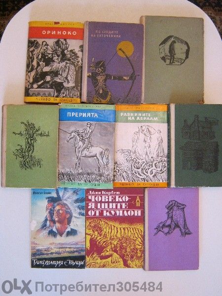 Приключения и научна фантастика