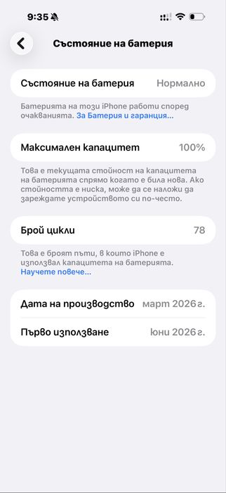 iPhone 17 Pro Max 256GB Сребърен Като нов 3 години гаранция към Yettel