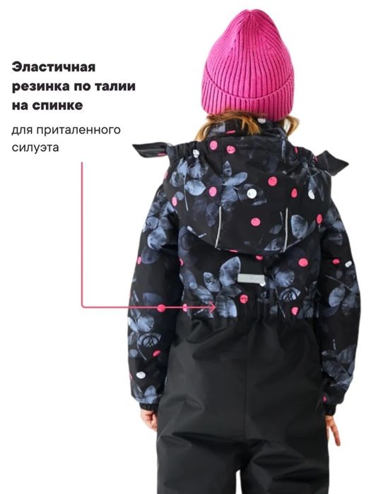 Детский демисезонный комбинезон Premont