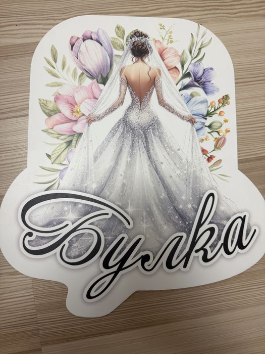 Табела за врата