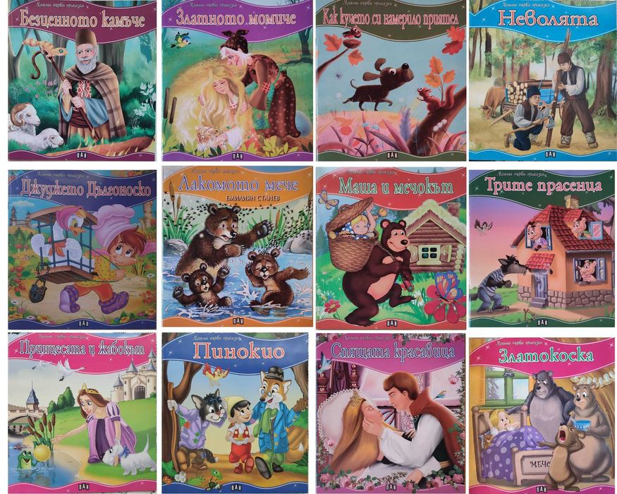 Нови детски книжки