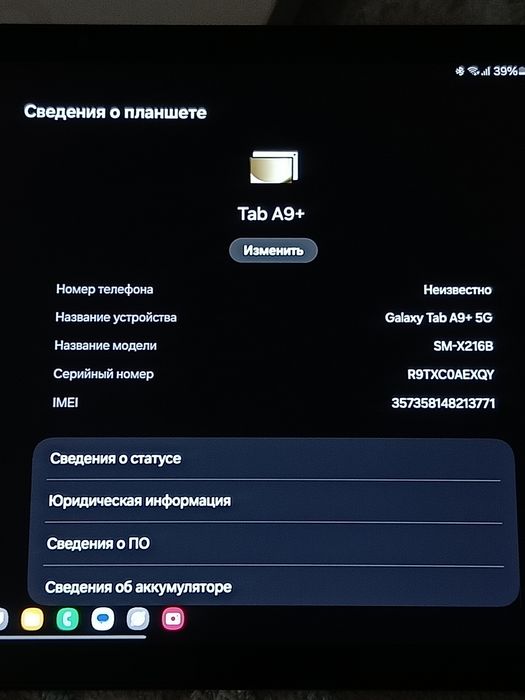 Samsung Galaxy Tab A9+ 5G/планшет