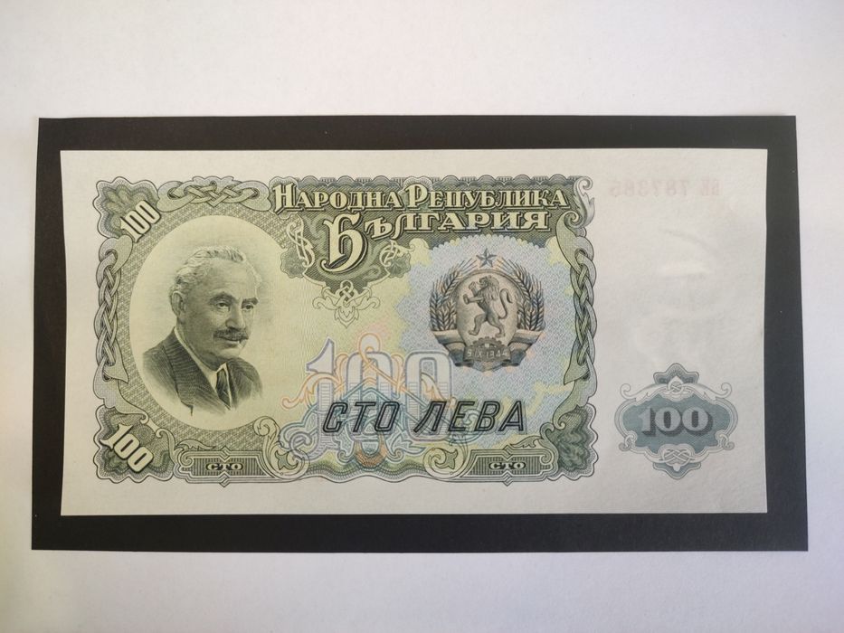 3лв 1951, 5 лв 1951, 10лв 1951, 25лв 1951, 50лв 1951, 100лв 1951