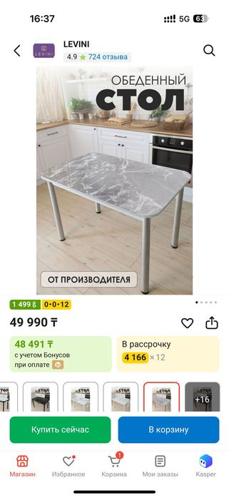 Продам стол обеденный