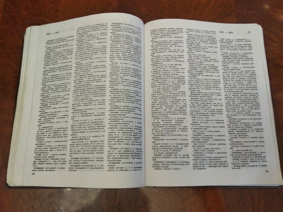 Англо-русский словарь