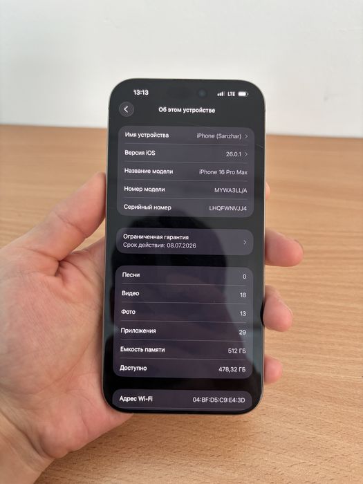 Iphone 16 pro max