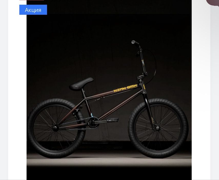 Трюковой велосипед BMX