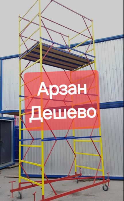 Вышка туринг леса строительный