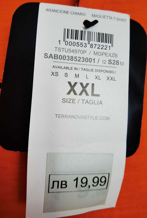 Тениска мъже XXL оранжева