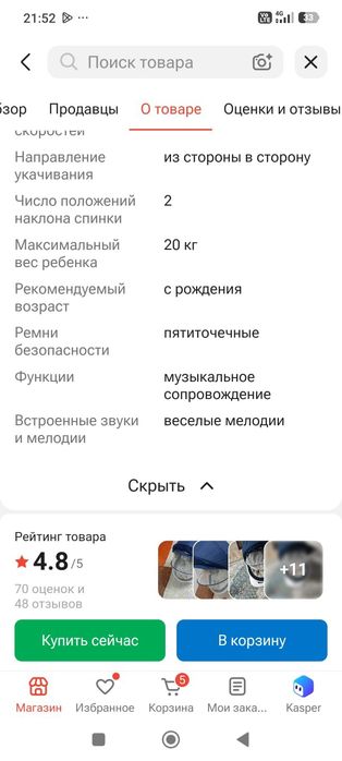 Шезлонг детская новая