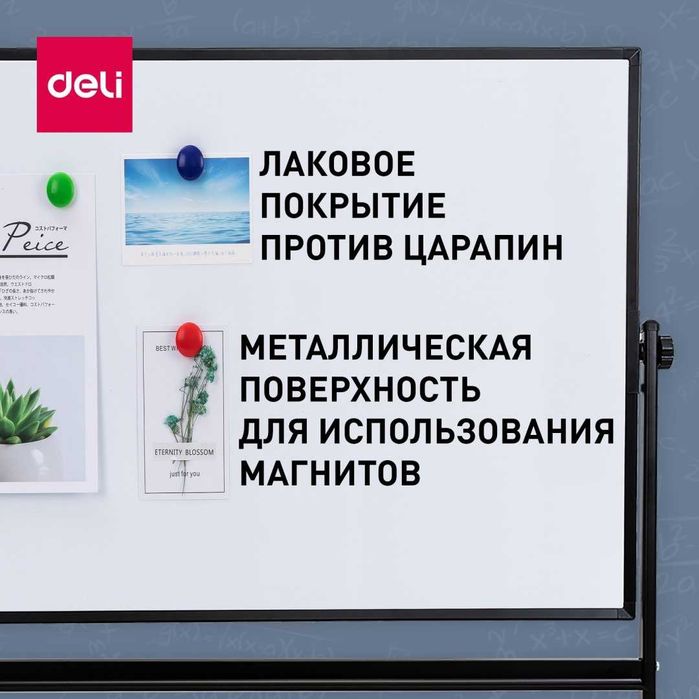 Доска маркерный двухстронная DELI 7883, 150x90 см Оригинал !!!