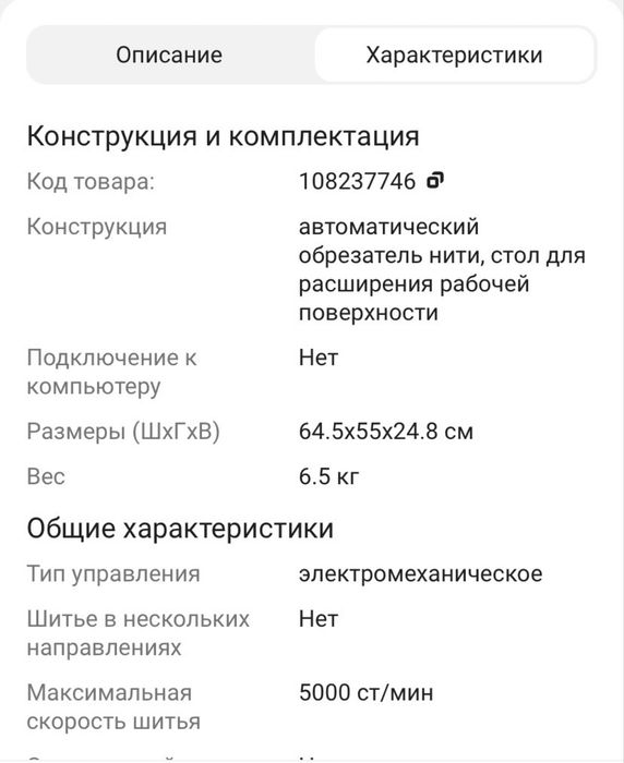 Продам промышленную швейную машинку