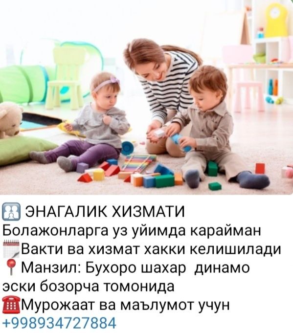 100%Ишончли энага хизмати уз уйимда