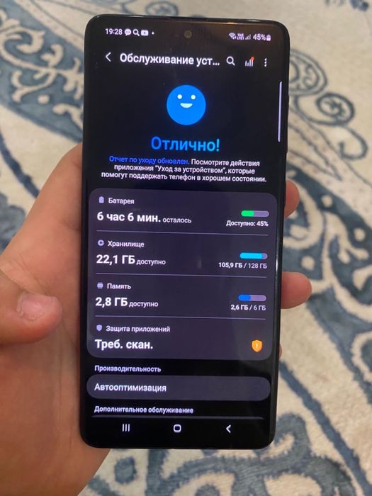 Самсунг А71………….