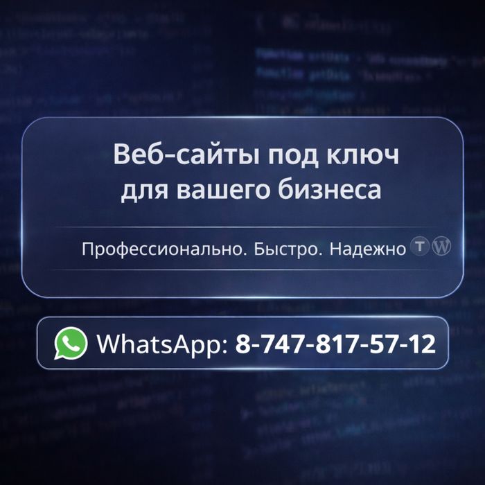 Создать сайт/ Сайт жасау/Интернет магазин/