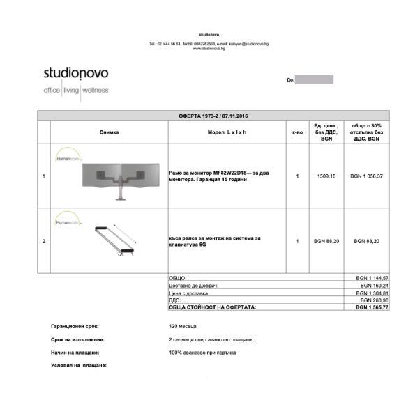 Стойка/Рамена за два монитора Humanscale M8