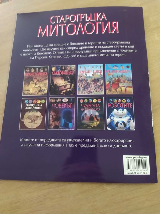 2 Книги за 8 клас нови