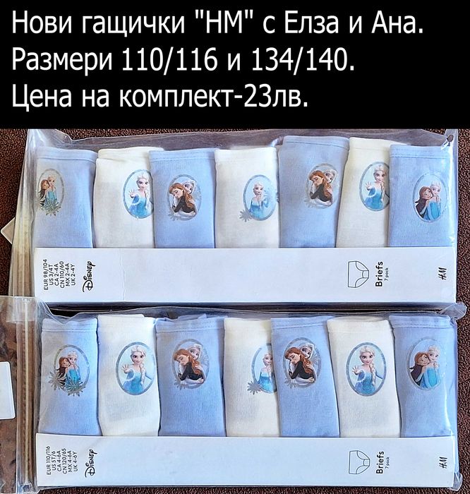 Нови дрехи за момиченце 9/10г -цени по снимките