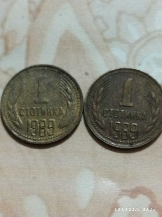 Монети от соца 2по1стотинка и 2 от 2стотинки