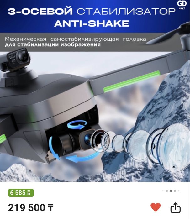 Продам Квадрокоптер(в новом состоянии)