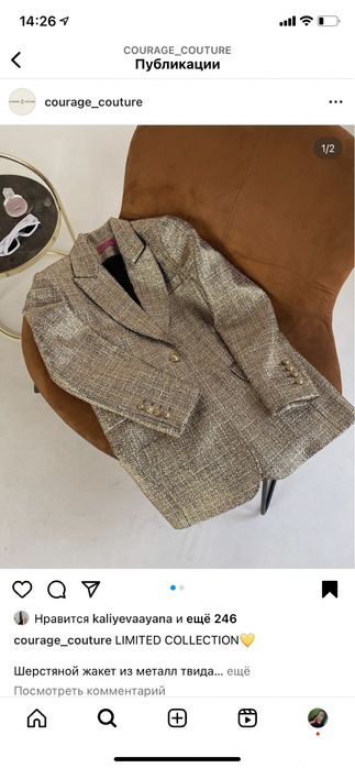 Жакет металл твид новый
