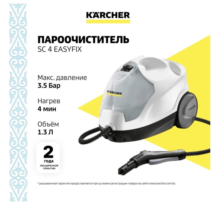 Продам пароочиститель sc4