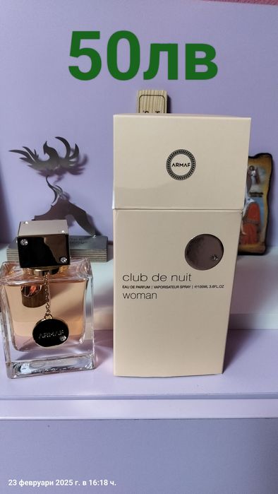 Продавам Арабски парфюми