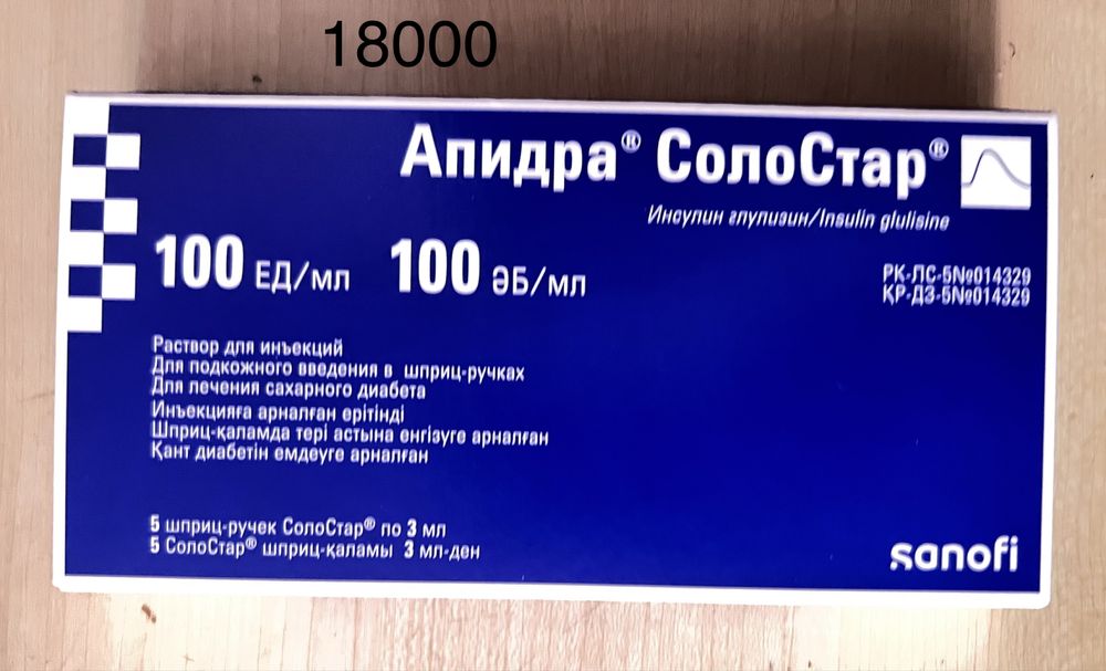 Глюкометр продаю