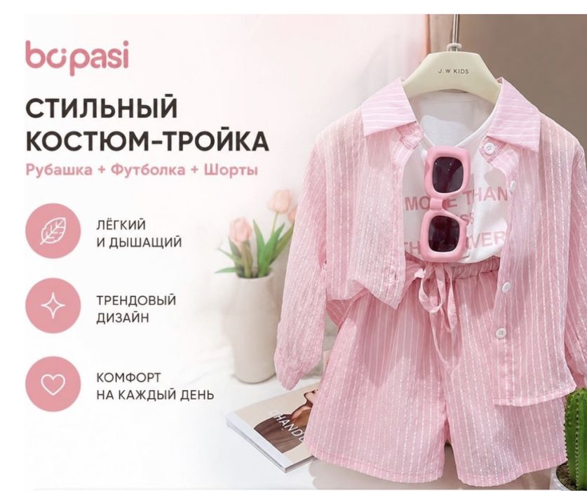 Продам костюм тройка