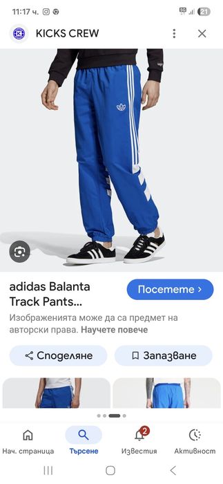 Adidas Originals Balanta