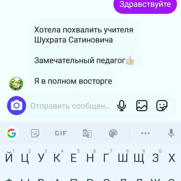 Разговорный Узбекский/Английский/математика/шахматы