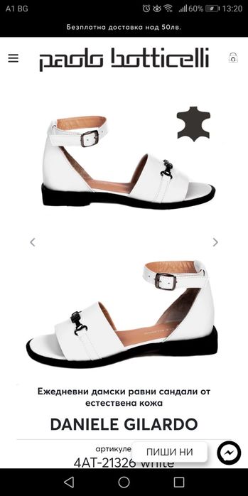 Сандали естествена кожа