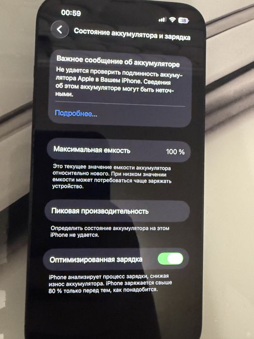 Продам Айфон/ Iphone 14 128 гб 100 акб