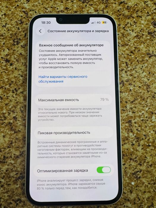 Айфон 13 сатылады