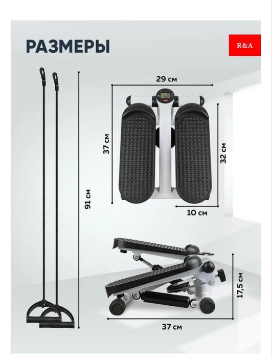 Степпер тренажёр