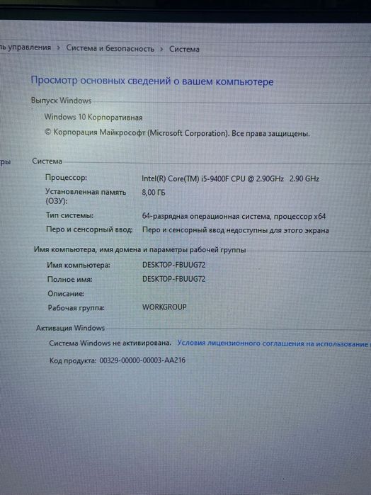 Настольный компьютер