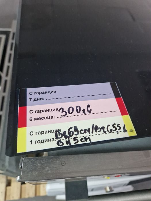 Индукционен плот Hob 69 см