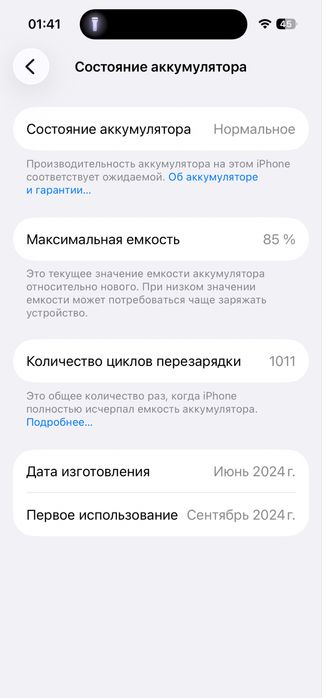 15 pro белый 256 гБ