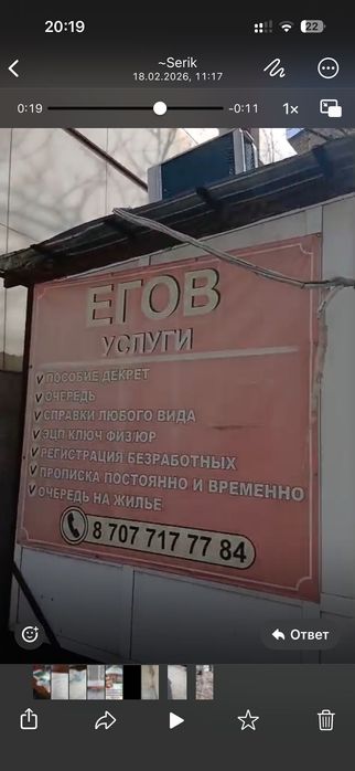 Продам пластиковый бутик