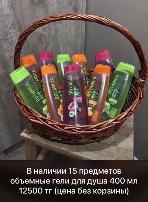 Продам коржын готовая корзина