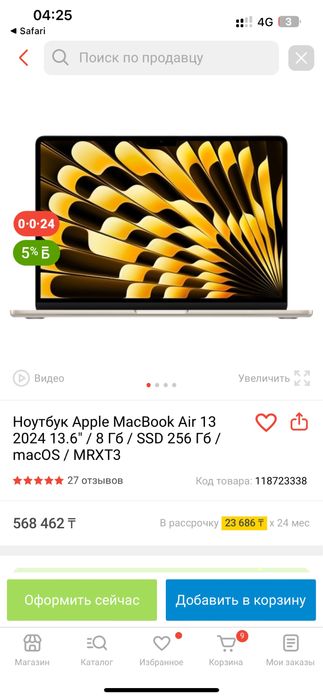 MacBook Air 13 M3 Чип 256GB